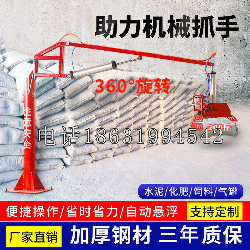 振兴区助力机械抓手 平衡吊悬臂吊机车 360°旋转机械手臂 翰盾